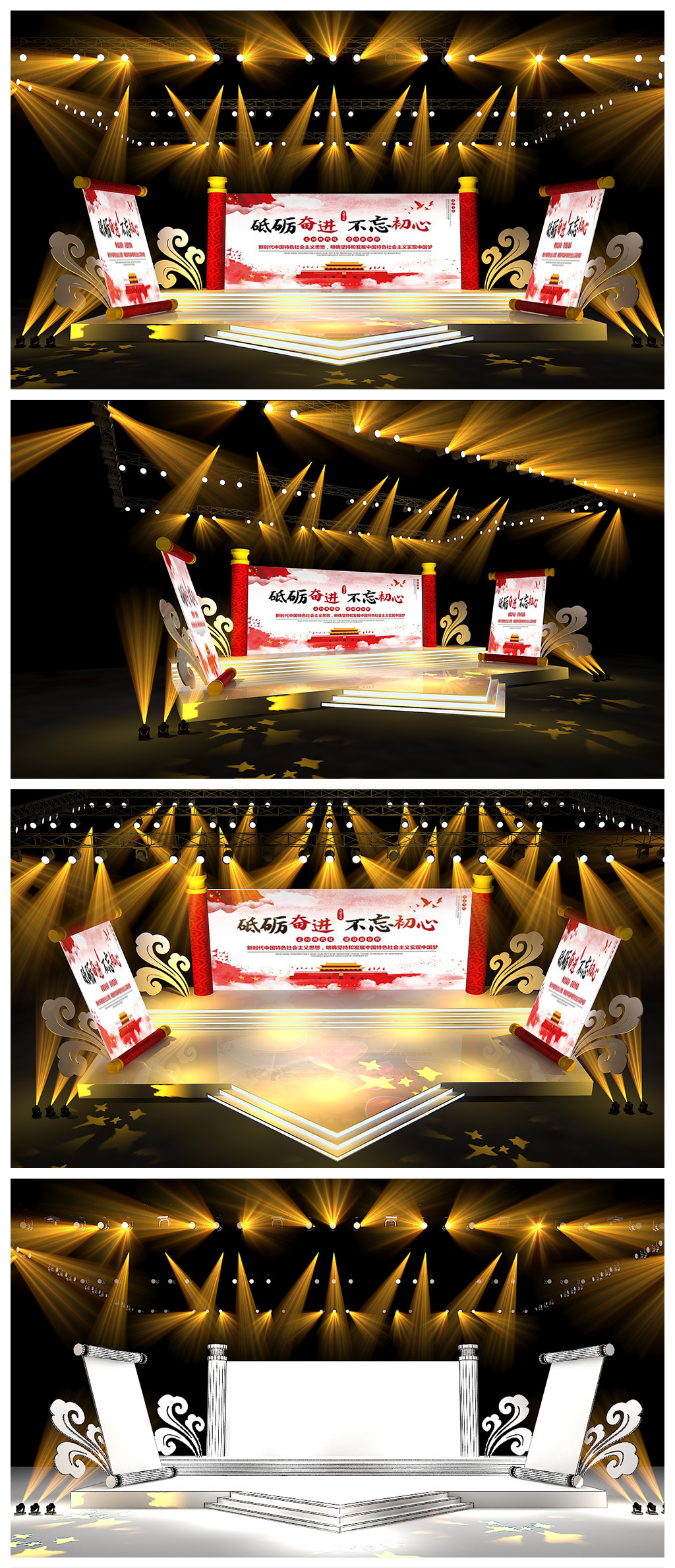 原创卷轴舞台 融合中式美学的舞台设计与模型应用