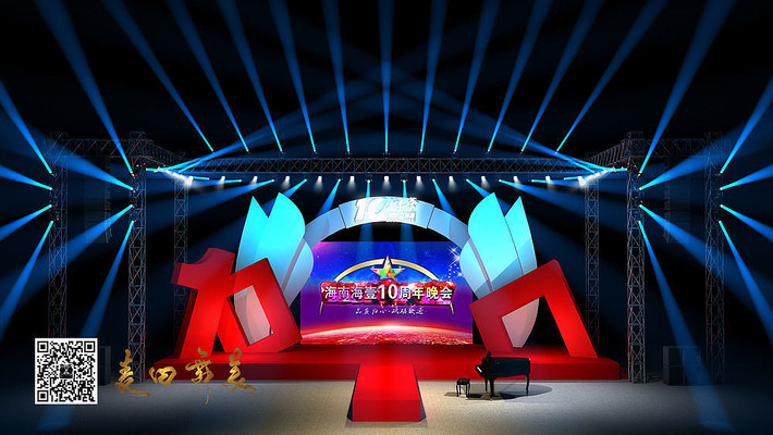 10周年庆典舞台效果图与设计理念