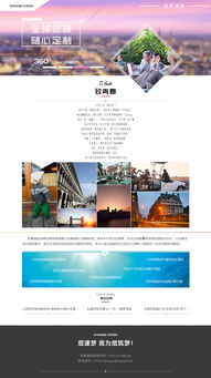 探索未知，尽享旅程——发现您的下一个心动目的地