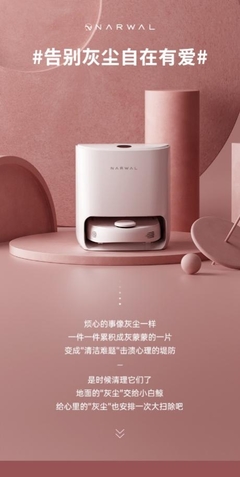 云鲸智能领跑扫地机器人品牌排行，铸就家居女王美好生活
